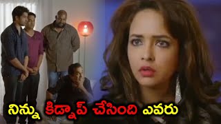 నిన్ను కిడ్నాప్ చేసింది ఎవరు  Dongata Movie Scene  Maa Cinemalu [upl. by Anaic]