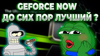 Geforce now gfn am как играется в 2024 Мой опыт использования сервиса облачного гейминга [upl. by Selway]