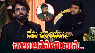 Akkineni Nagarjuna Shocking Comments On Chiranjeevi At ANR 100 Years Celebrations  Daily Filmy [upl. by Tristam930]