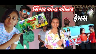 KTM VALO POHO SINGER KUNJAP PATEL VLOG RECODING DJ ROHIT AHWA DANG [upl. by Aivatahs226]