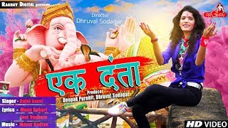 Rajal Barot  Ek Danta VIDEO SONG  Ganpati Song New Song  Raghav Digital [upl. by Baun]