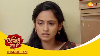 बेपत्ता अजिंक्य गरोदर शीतलची चिंता  Lagira Zhala Jee Full Ep 673  Zee Marathi [upl. by Notxed]