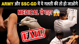 SSC GD FULL MEDICAL TEST  SSC GD ऐसा होगा MEDICAL TEST  SSC GD 2024  SSC GD MEDICAL TEST DETAILS [upl. by Haramat407]