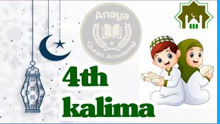 fourth kalima  Kalima HD  Kalima Tauheed  kalima with English translation [upl. by Miahc]