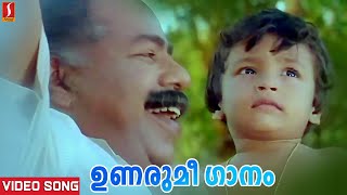 Unarumee Gaanam HD Video Song  Thilakan  Ilayaraja  P Padmarajan  Moonnaampakkam [upl. by Peggi327]