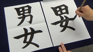 習字の授業のたびに職員室に呼ばれる小学生 [upl. by Llerryt]