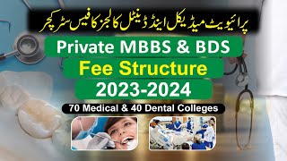 Private MBBS amp BDS Fee Structure 202324  70 Medical Colleges amp 40 Dental Colleges of Pakistan [upl. by Middleton]