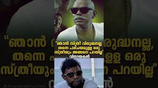 troll trollmalayalam trollmollywood vinayakan [upl. by Ezra]