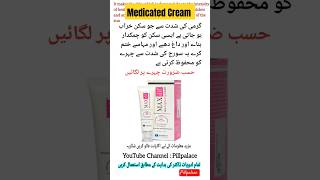 Max diff skin whitening cream  medicated cream skincare skin shorts whitening [upl. by Selegna119]