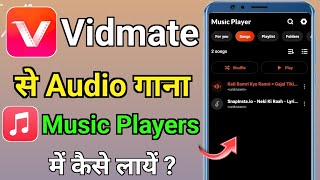 VidMate Ke Song Ko Music Player Me Kaise Laye  VidMate Se Download Kiya Hua Gana Music Player Laye [upl. by Eiramnna]