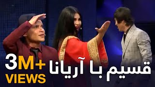 ويژه برنامه زیبا و پر از هیجان قسیم با آریانا  طلوع  Special program of Qasim with Aryana [upl. by Hardej]