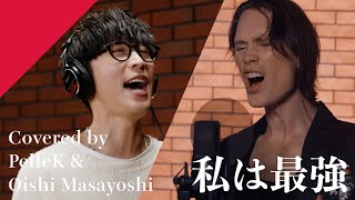 Masayoshi Oishi×PelleK  WATASHIWA SAIKYOU from CrosSingThe movie quotONE PIECE FILM REDquot Insert song [upl. by Tiga]