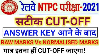 rrb ntpc cbt 1 cutoff 2021  railway ntpc cbt 1 zone wise cutoff after answer key 2021  rrb ntpc [upl. by Karlis]