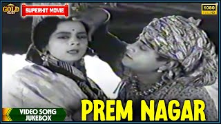 Prem Nagar  1940 Movie Video Song Jukebox l Bollywood Romantic Songs l Husna Banu  Bimla Kumari [upl. by Arahsat]