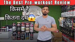 The Best Preworkout Review  किसमें है कितना दम 😱 energy preworkout  pump preworkout [upl. by Nimad967]