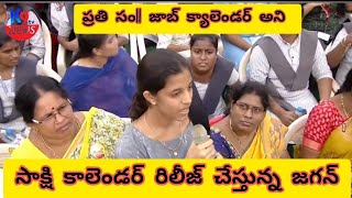 2025 నుండి ఏటా జాబ్ క్యాలెండర్ విడుదల చేస్తాం నారా లోకేష్ yuvagalampadayatra  K9Tv Media [upl. by Mignonne409]