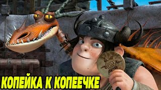 Dragons Rise of Berk 20 200 РУН КАК С КУСТА 🤩 [upl. by Timmy]