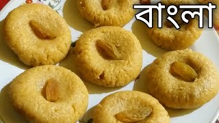 pera recipe  pera recipe bangla  pera recipe with powdered milk  pera [upl. by Enirak428]