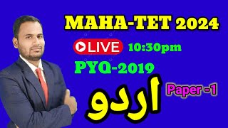 MAHATET Paper12019 PYQ Explained  ClassTET URDU [upl. by Nosyerg]