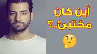 شاهد الحقيقة الكاملة حول عودة كمال إلى مسلسل سامحيني بعد موته من طرف تامر samhini kamal [upl. by Ennaihs]