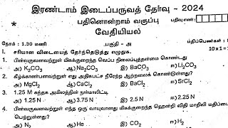 11th chemistry second midterm exam original question paper 2024 tamil medium [upl. by Ahtiek98]