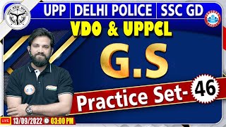 UPPCL GS Class  UPSSSC VDO GK GS  SSC GD GKGS  UP Police GK GS  GS By Naveen Sir GK GS Set 46 [upl. by Ytsrik657]