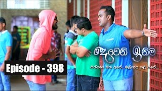 Deweni Inima  Episode 398 15th August 2018 [upl. by Mcleroy82]