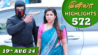 Iniya Serial  EP 572 Highlights  19th Aug 24  Alya Manasa  Rishi  Saregama TV Shows Tamil [upl. by Nivag]