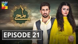 Lamhay Episode 21 HUM TV Drama 15 January 2019 [upl. by Kho239]