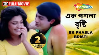 Ek Phasla Bristi HD  Superhit Bengali Movie  Prasenjit  Soumitro Chatterjee  Ritu Das [upl. by Ettenil]