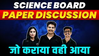 Science Board Paper Discussion 2023  CBSE  Class 10 [upl. by Eirotal]