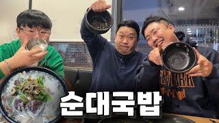 먹부림 EP9 해장에는 역시 국밥 [upl. by Nodanrb]