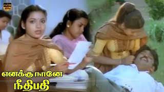 Vijayakanth Jeevitha  Enakku Nane Needipathi Movie  Part 4  Ilaiyaraaja  HD Video [upl. by Adanar40]