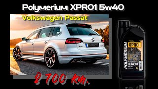 Polymerium XPro1 5w40 отработка из VW Passat 14TSi  8 700 км метан [upl. by Aleahs125]