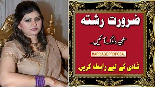 Wedding Ceremony  Marriage Proposal  Shadi K Liay Contact Kren  Happy Wedding 887 [upl. by Farrison495]