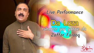 Da Be Loza Shante Yaar Yarana Da  By Ustad Zafar Farooq  2023 [upl. by Nesyaj]