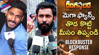 Rangasthalam BLOCKBUSTER RESOUND  Every Mega Fan Must Watch  Ram Charan  Samantha Rangasthalam [upl. by Sergo666]