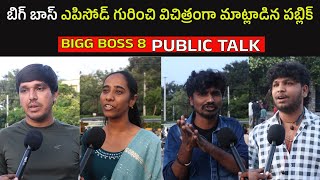 Bigg Boss 8 Telugu Public Talk  Bigg Boss Public Reaction amp Review  Telugu Mic [upl. by Ulu]