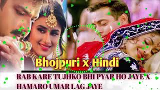 REMIX RAB KARE TUJHKO BHI PYAR HO JAYE X HAMRO UMAR LAG JAYE  BHOJPURI X HINDI SONG Pawan Singh [upl. by Yelime]