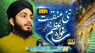 Manqabat ghous Azam by Mubashir Raza Qadri heart touching voice New last at 14 October [upl. by Alik]