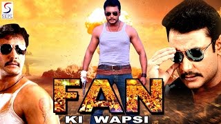 Fan Ki Wapsi  फैन की वोप्सी  Dubbed Hindi Movies Full Movie HD l Darshan Vinod Prabhakar Srujan [upl. by Valente]