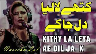 REMIX Kithy la leya ae dil ja K  Naseebo Lal New Song [upl. by Aiynot3]