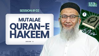 Mutalae QuraneHakeem Part 02  The ILM Foundation  Weekly Session  02 [upl. by Domenic]