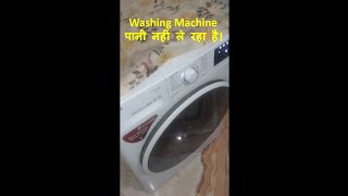 washing machine pani nahi le raha hai shorts youtubeshorts [upl. by Norbel]