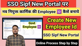 employee id kaise banaye  how to create employee id on SSO  Govt Employee id kaise banaye SSO [upl. by Stearns]