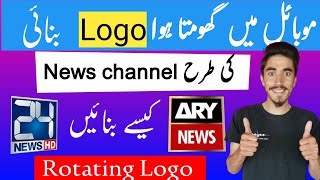 How to Make 3D Spinning Logo For YouTube  3D Logo Kaise Banaye  How to Make Professional Logo [upl. by Otrebor8]