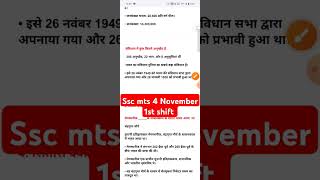 SSC MTS 4 November 1st SHIFT PAPER ANALYSIS  SSC MTS today paper analysis today analysis sscmts [upl. by Eimor]