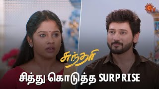 சுந்தரிக்கு கிடைத்த நல்ல நட்பு 💯  Sundari  Semma Scenes  27 July 2024  Tamil Serial  Sun TV [upl. by Furlani]