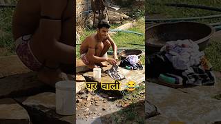 Gharwali nhi hai 😂🤣  minivlog  vlog  shorts youtubeshorts shadi [upl. by Yrffoeg]