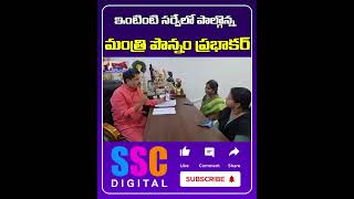 Minister Ponnam Prabhakar on Cast Census  Shorts Sscdigital Balannamuchatlu [upl. by Peoples]